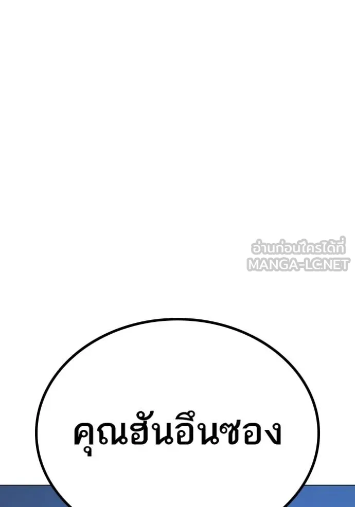 Reality Quest Chap 140 - Next Chap 141