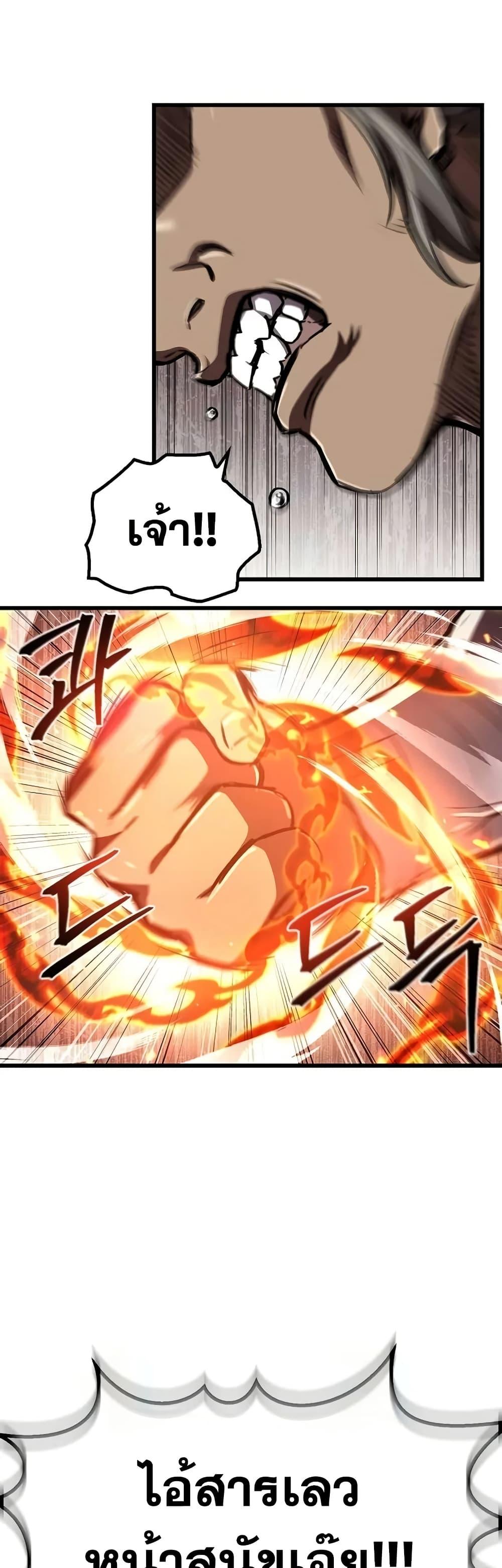 The Demonic Cult Instructor Returns Chap 6 - Next Chap 7