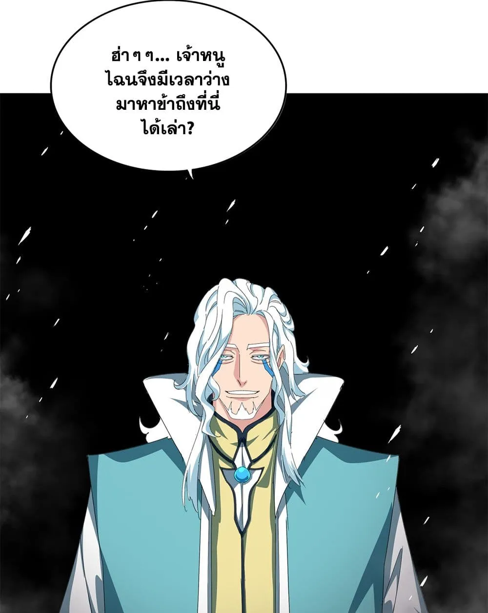 Magic Emperor Chap 877 - Next Chap 878