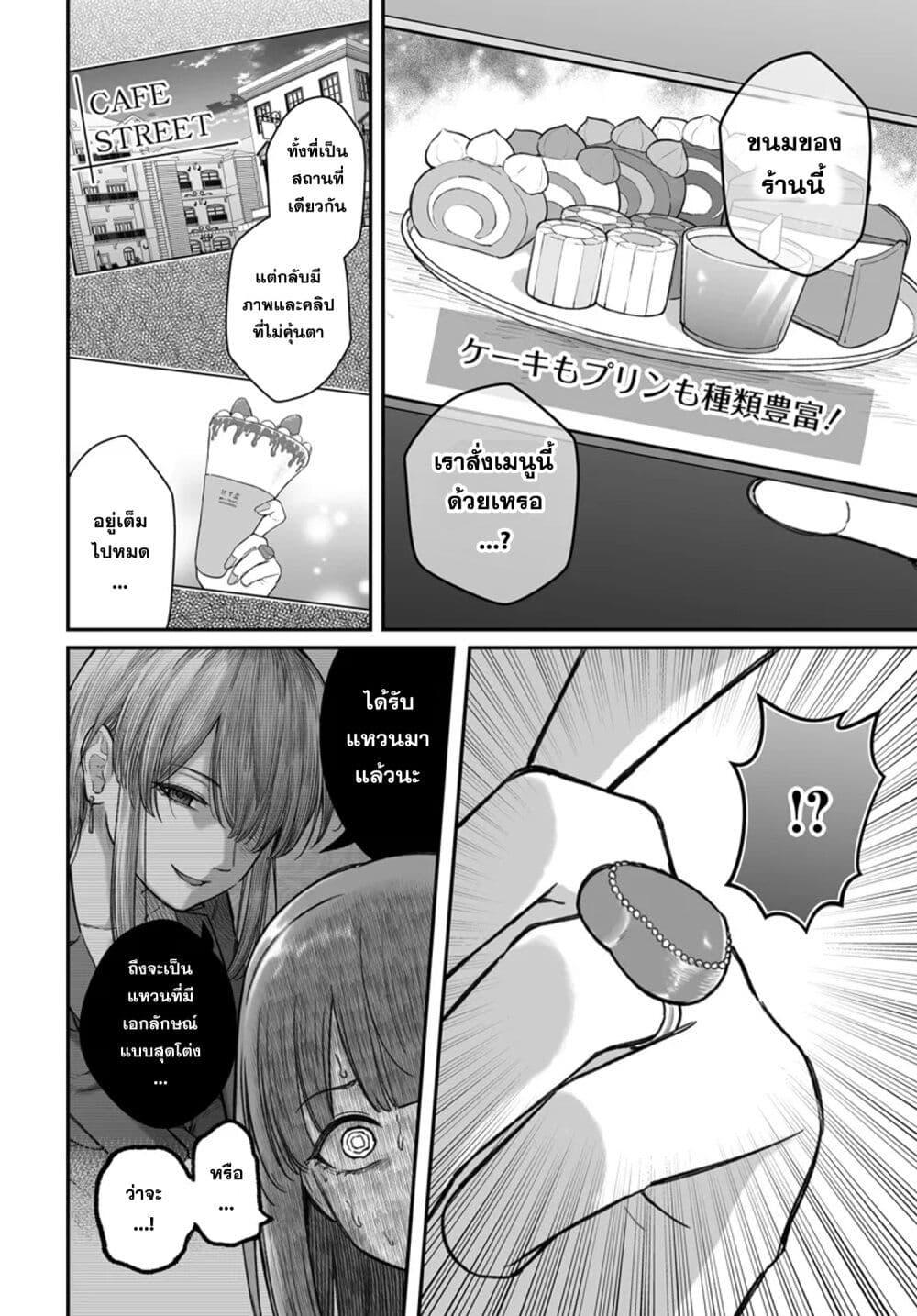 Dame Ningen no Itoshikata Chap 14.2 - Next Chap 15.2