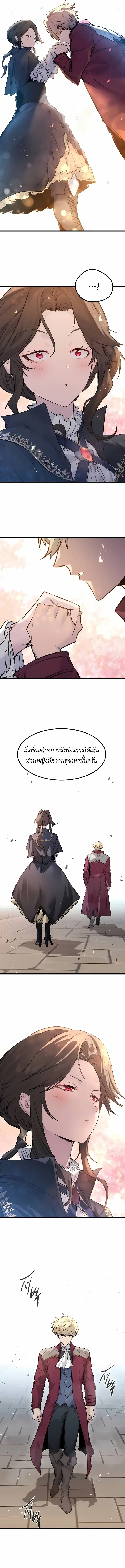 The Regressed Mercenary’s Machinations Chap 56 - Next Chap 57