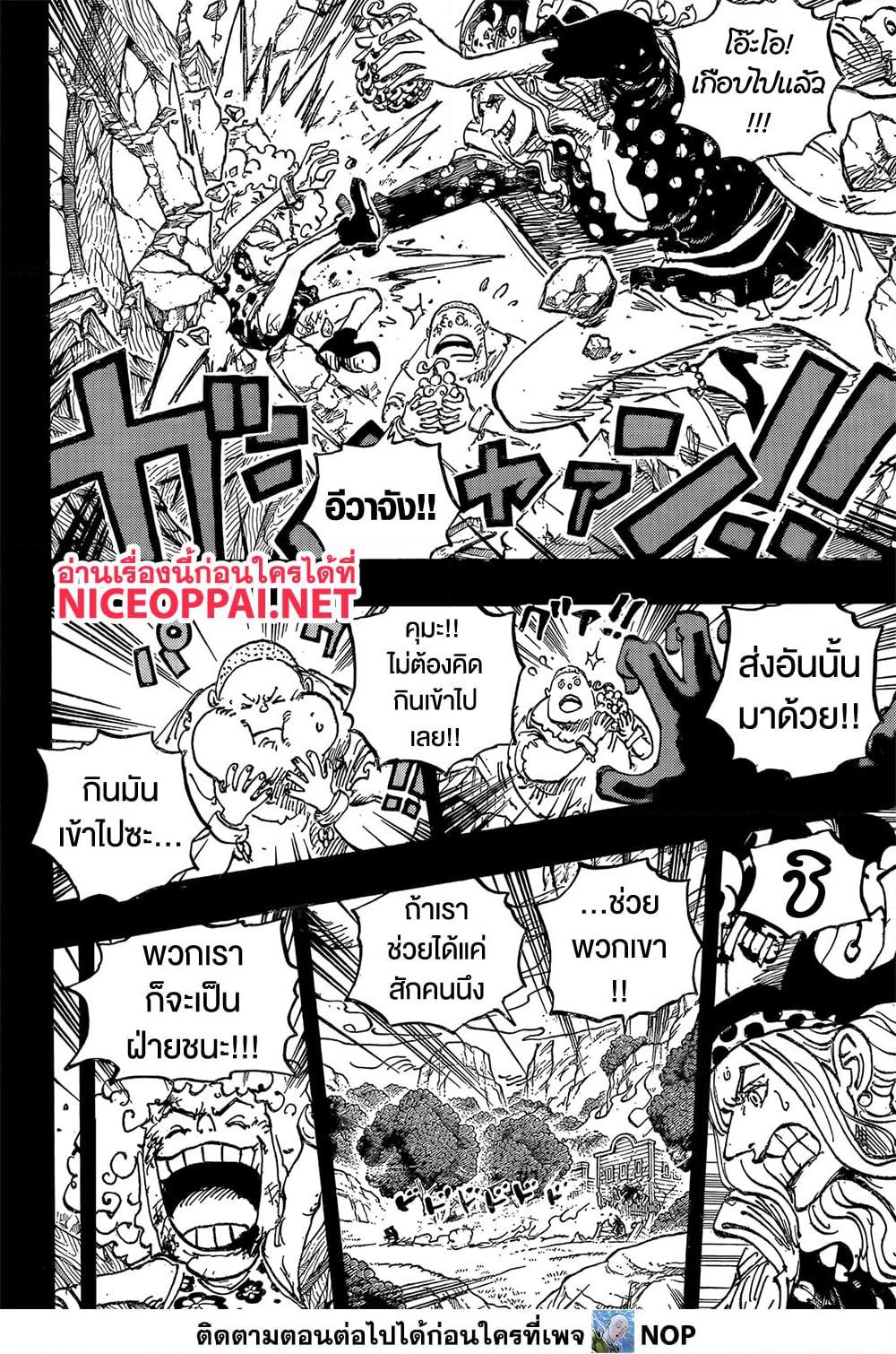 วันพีซ Chap 1162 - Next Chap 1163