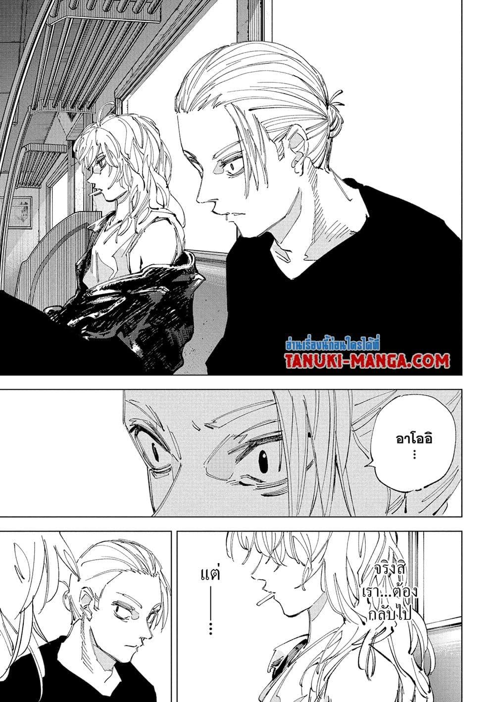 Sakamoto Days Chap 240 - Next Chap 241