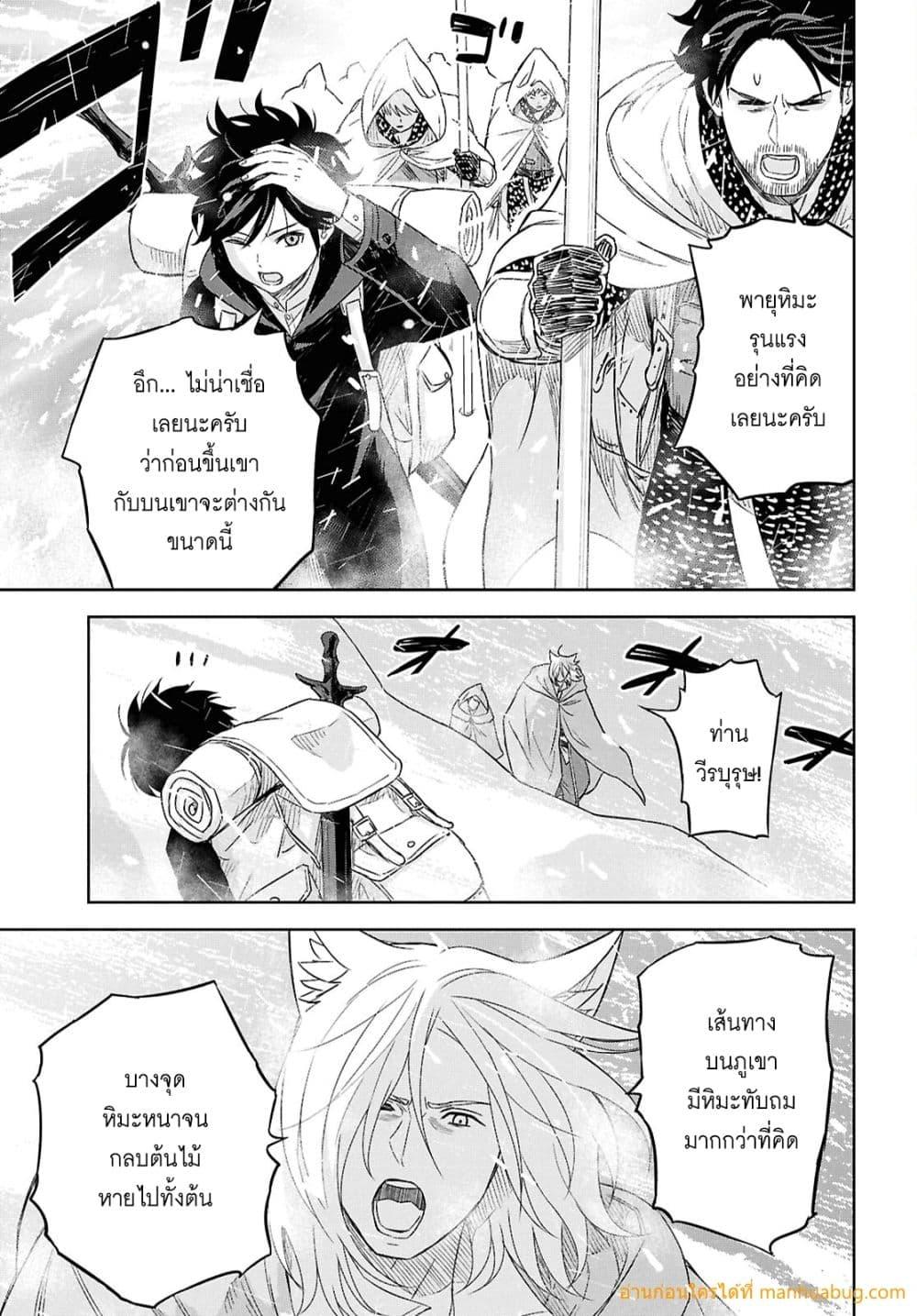 Monogatari no Kuromaku ni Tensei shite Chap 30 - Next Chap 31