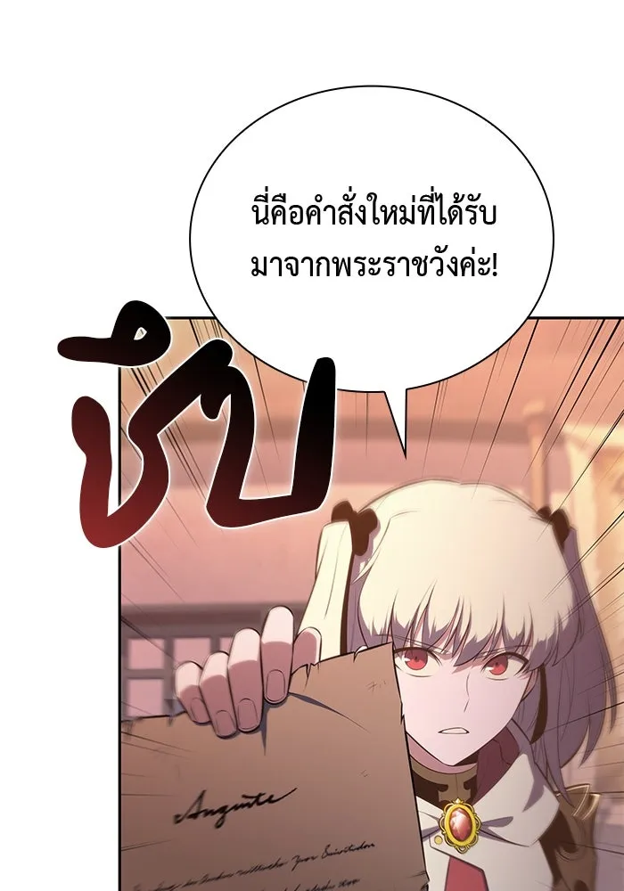 The Regressed Son of a Duke is an Assassin – ลูกชายคนเล็กของดยุกคือมือสังหาร Chap 87 - Next Chap 88
