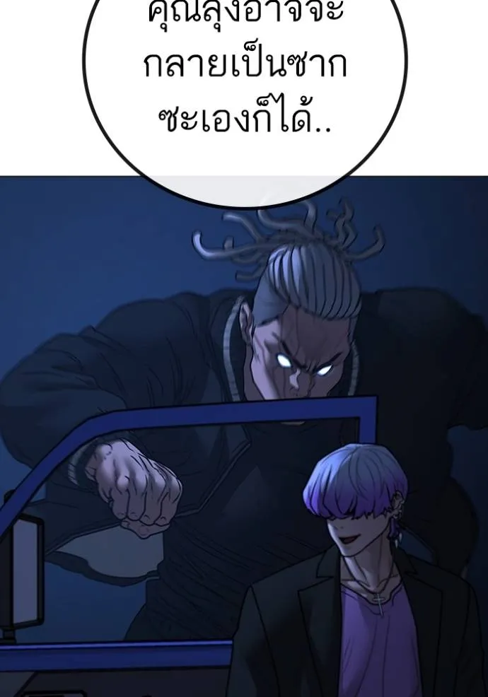 Reality Quest Chap 150 - Next Chap 151