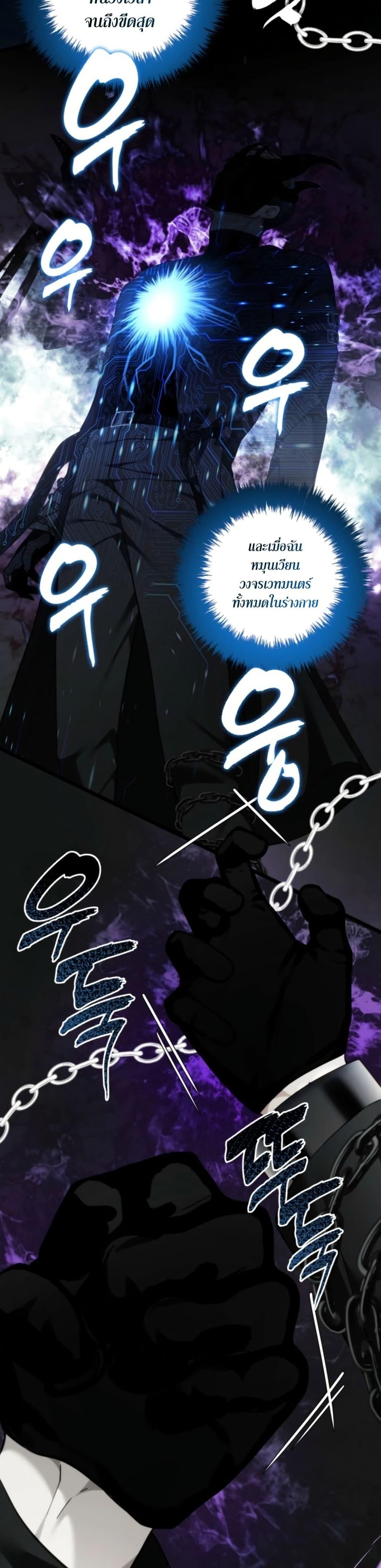 Ranker Who Lives A Second Time Chap 209 - Next Chap 210