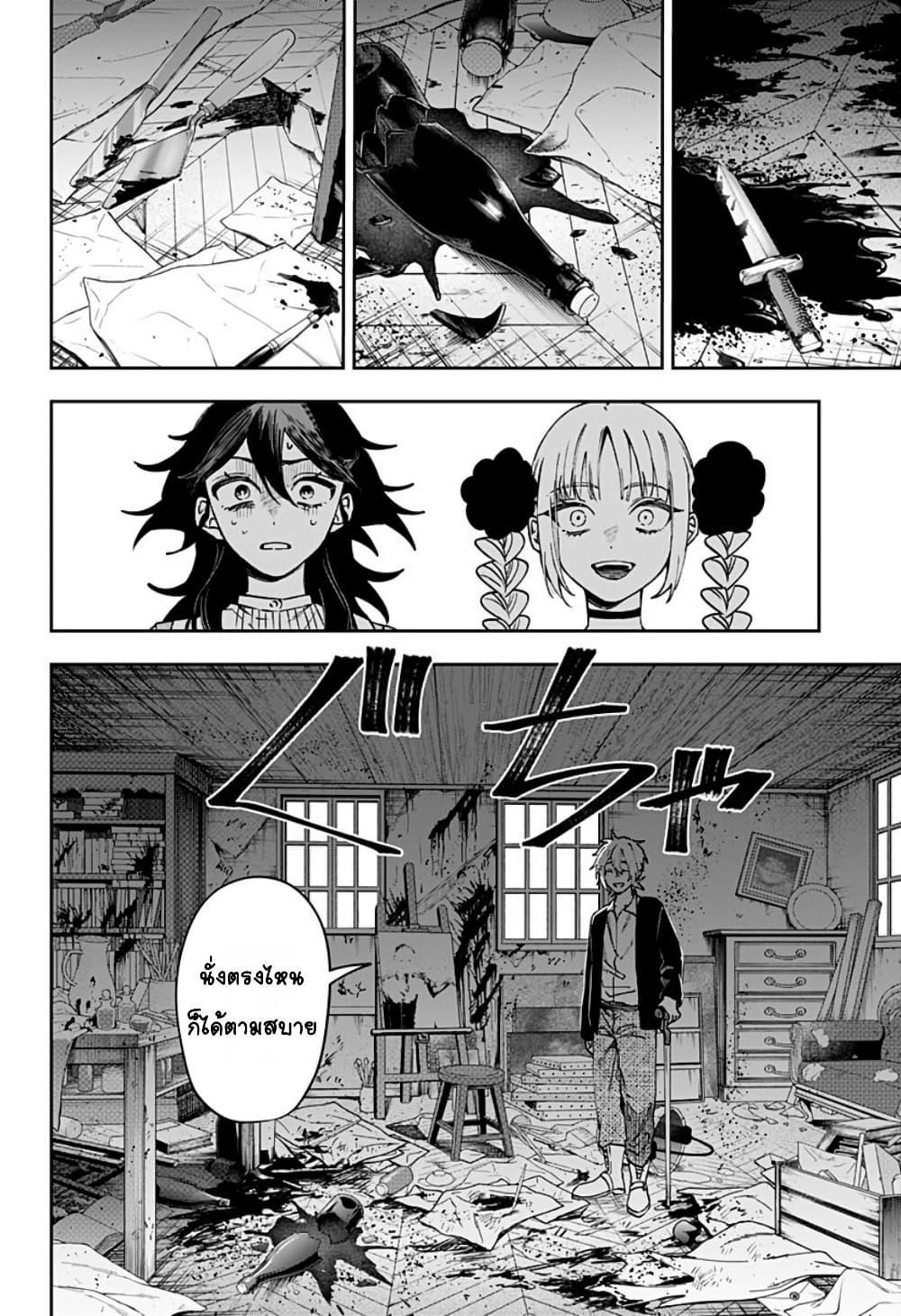 WITCHRIV Chap 5 - Next Chap 6