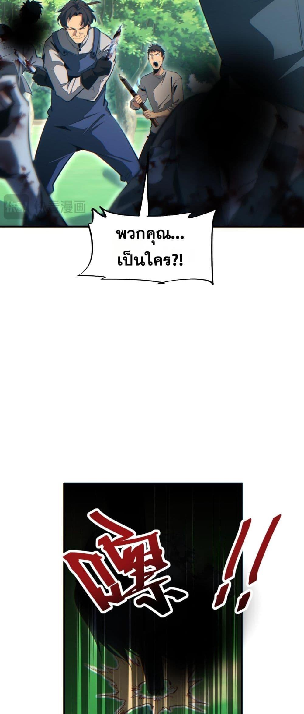 Rebirth in the end times: I reached the top by opening boxes Chap 38 - Next Chap 39