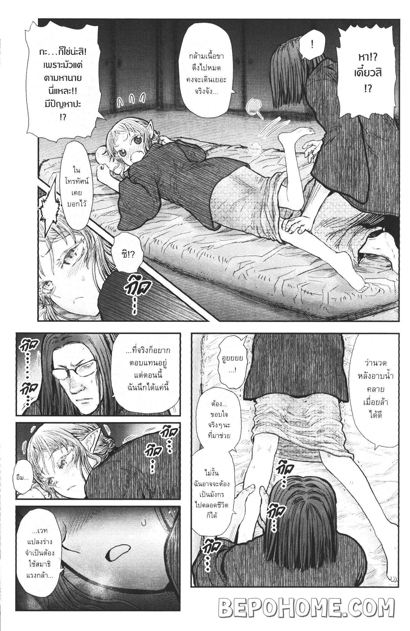 Isekai Ojisan Chap 25 - Next Chap 26