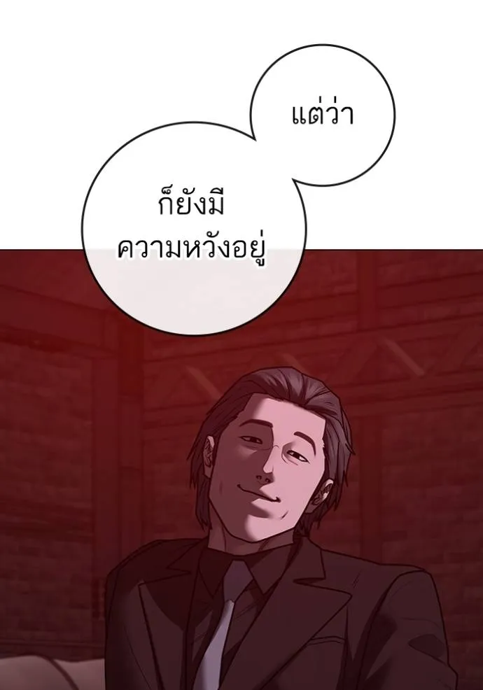 Reality Quest Chap 141 - Next Chap 142