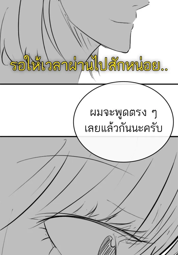 Reality Quest Chap 164.8 - Next Chap 165.8