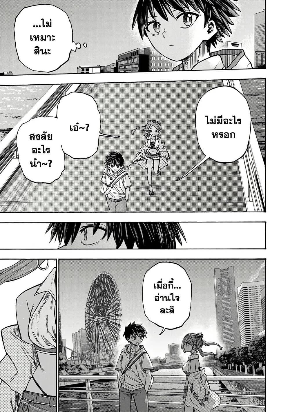 Saikyou de Saisoku no Mugen Level Up Chap 36 - Next Chap 37