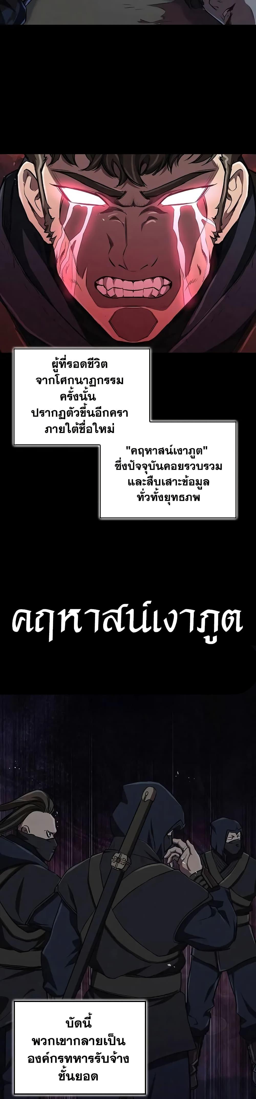 The Demonic Cult Instructor Returns  Chap 14 - Next Chap 15