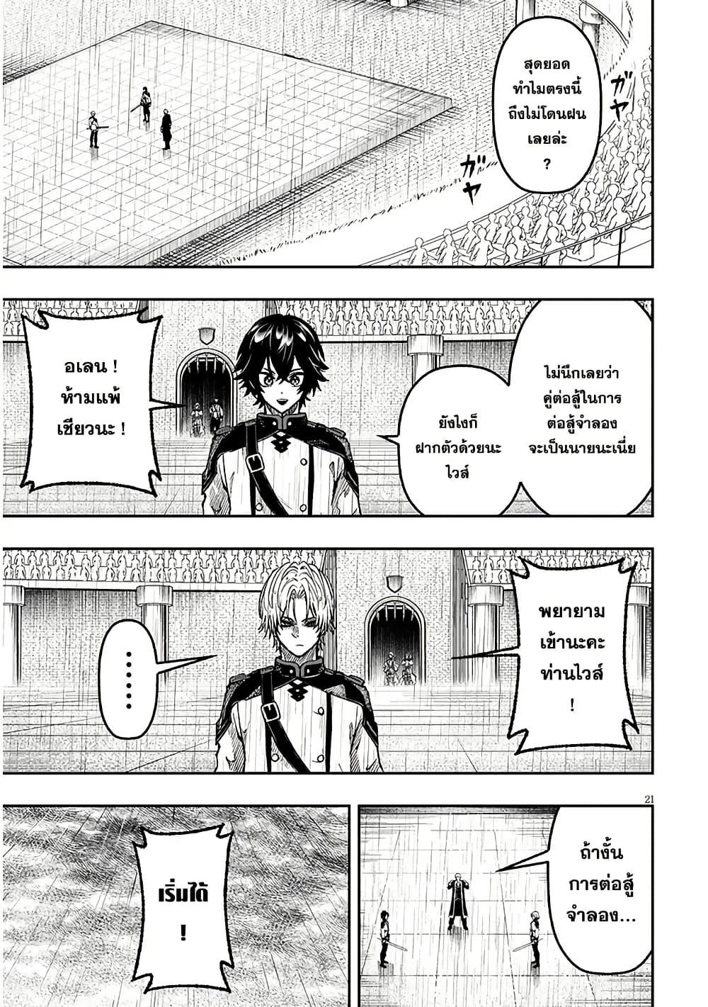 Taida na Akujoku Kizoku ni Tensei Shita Ore Scenario o Bukkowashitara Kikakugai no Maryoku de Saikyou ni Natta Chap 6 - Next Chap 7