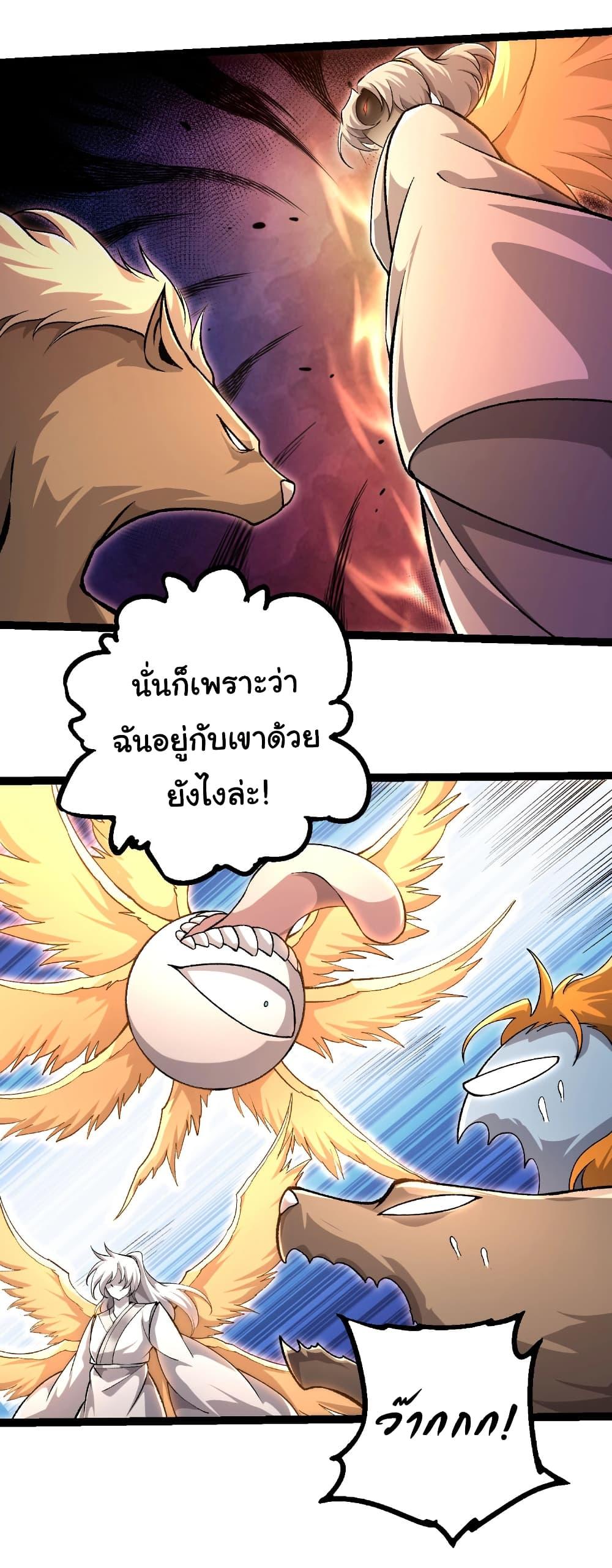 Evolution from the Big Tree Chap 466 - Next Chap 467