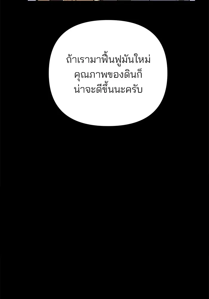 The Academy Is Doomed Chap 36 - Next Chap 37