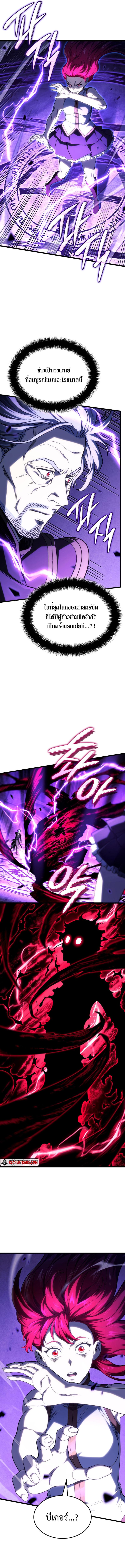 Revenge of the Iron-Blooded Sword Hound Chap 105 - Next Chap 106