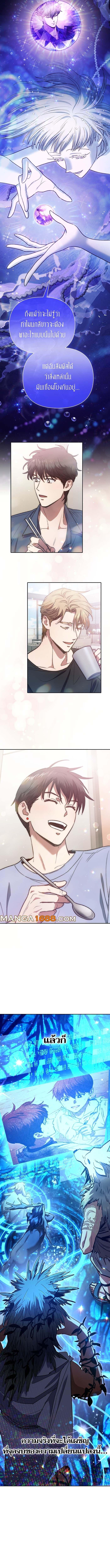 The S-Classes That I Raised Chap 153 - Next Chap 154