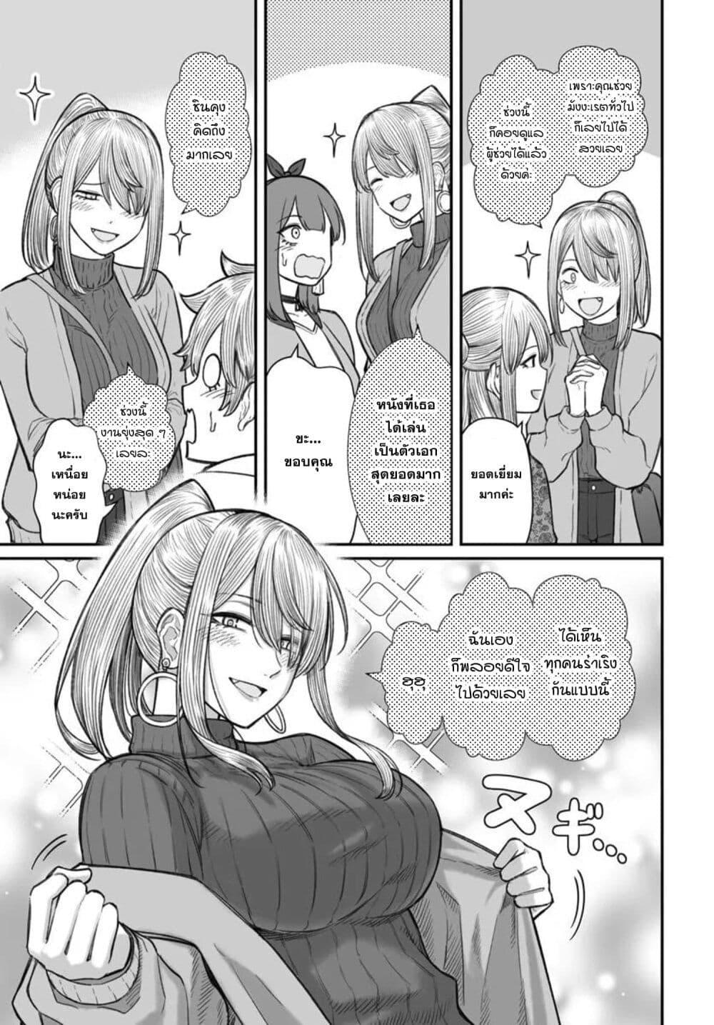 Dame Ningen no Itoshikata Chap 25.1 - Next Chap 26.1