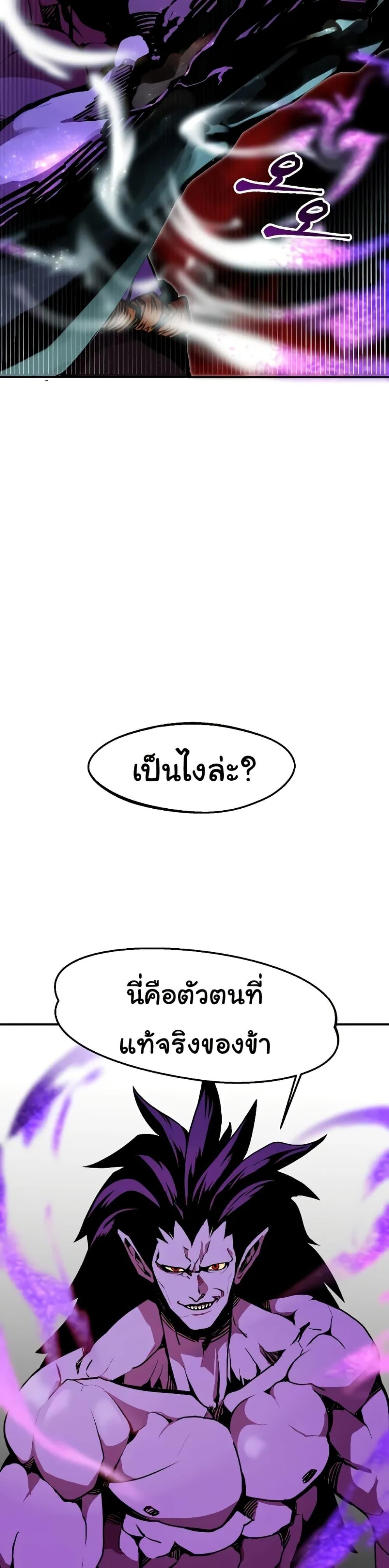 Worthless Regression Chap 63 - Next Chap 64