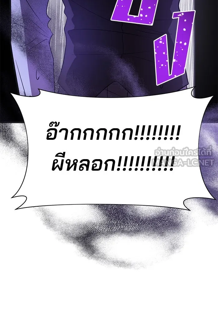 The Academy Is Doomed Chap 55 - Next Chap 56