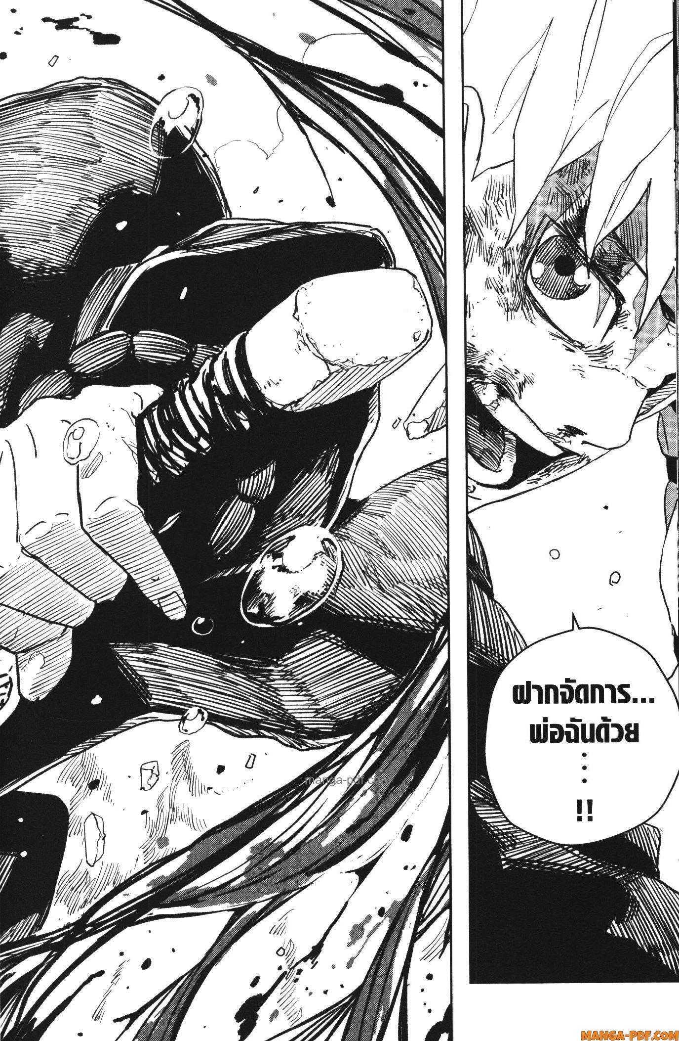 Kagurabachi Chap 37 - Next Chap 38