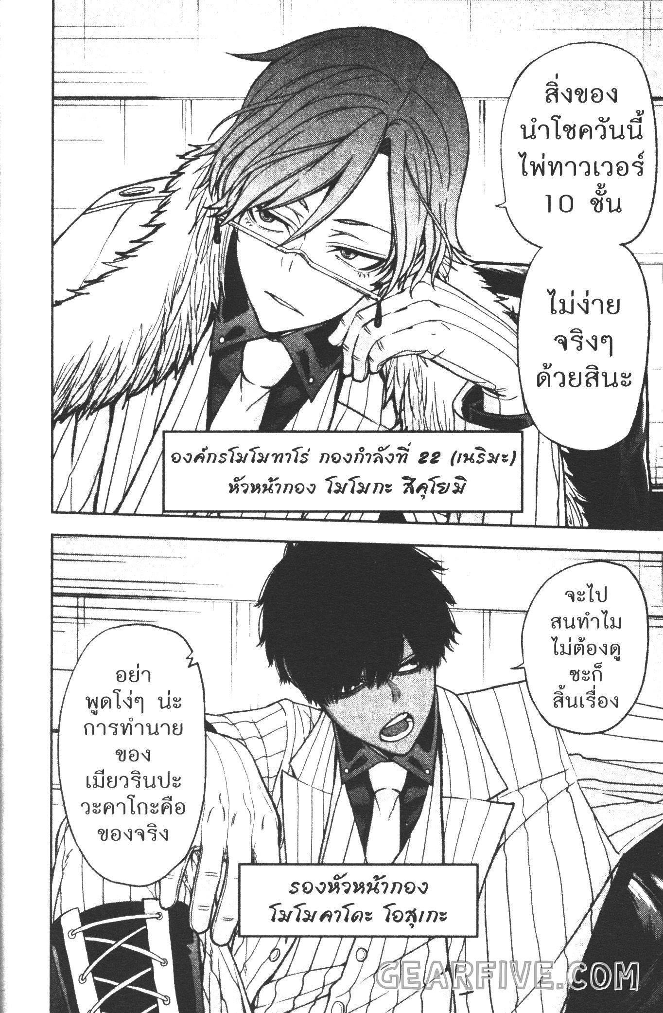 Tougen Anki Chap 41 - Next Chap 42