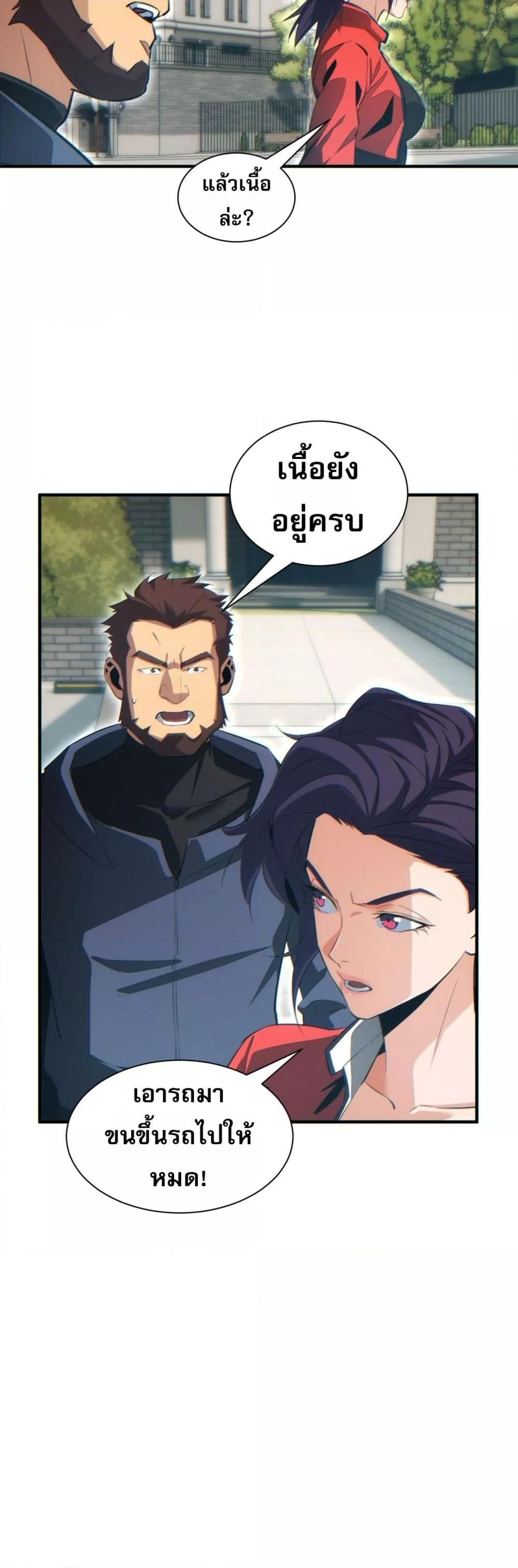 Rebirth in the end times: I reached the top by opening boxes Chap 29 - Next Chap 30