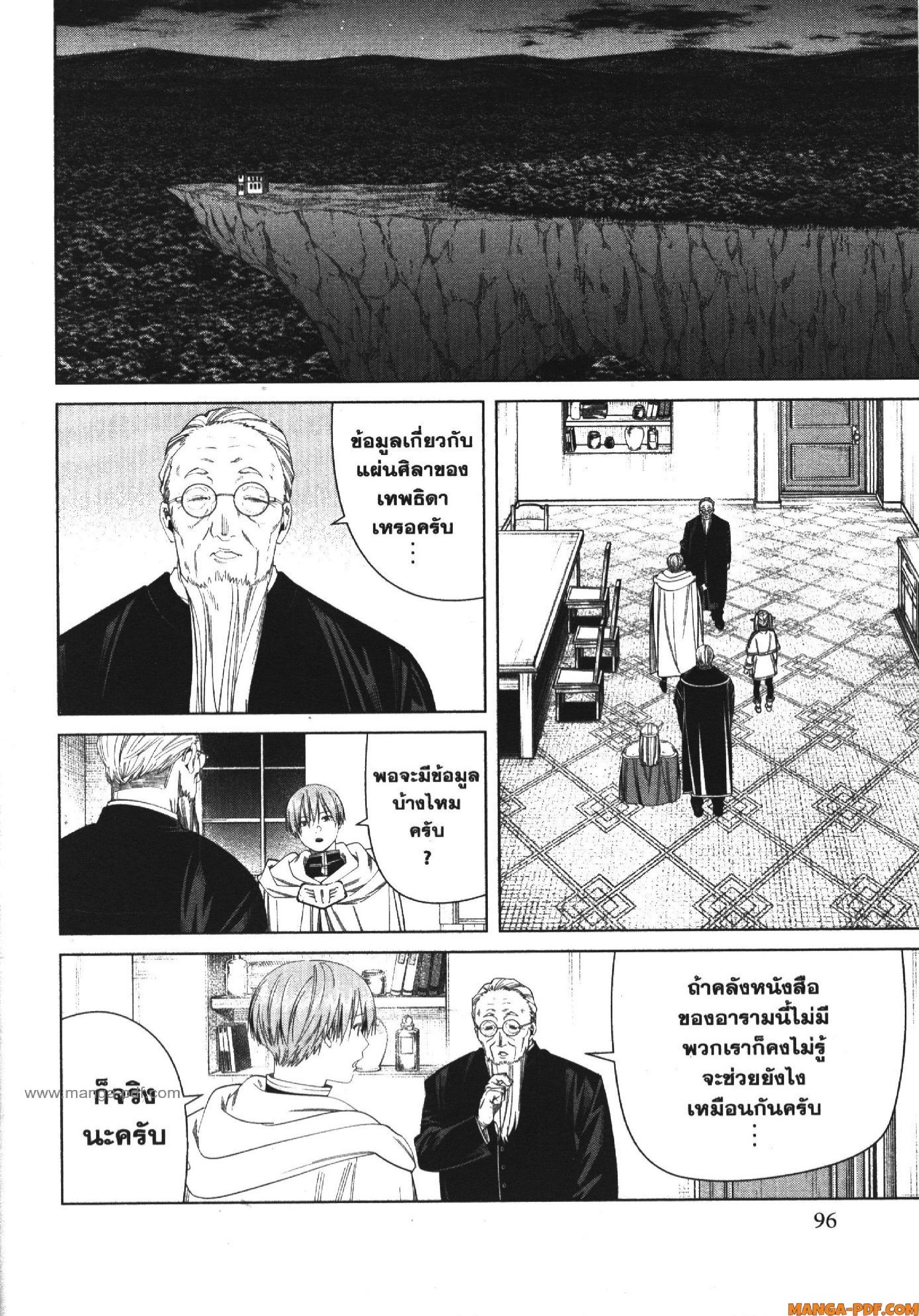 Sousou no Frieren – คําอธิษฐานในวันที่จากลา Chap 113 - Next Chap 114