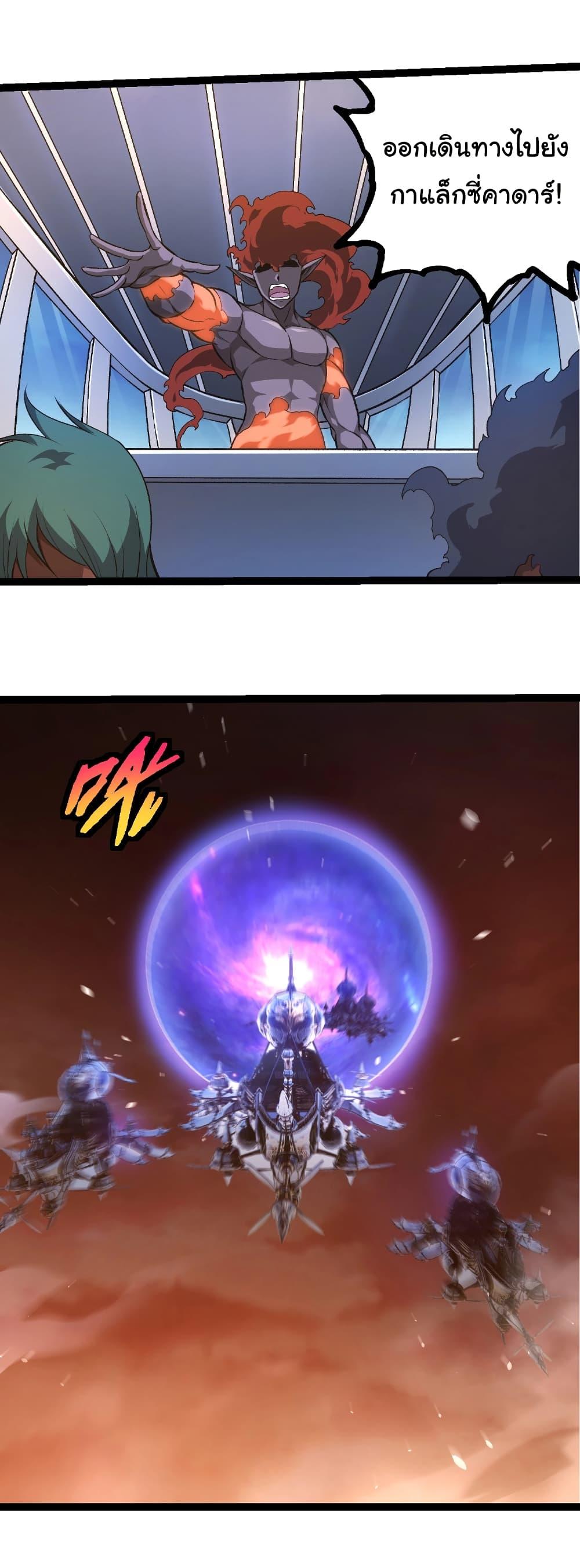 Evolution from the Big Tree Chap 409 - Next Chap 410