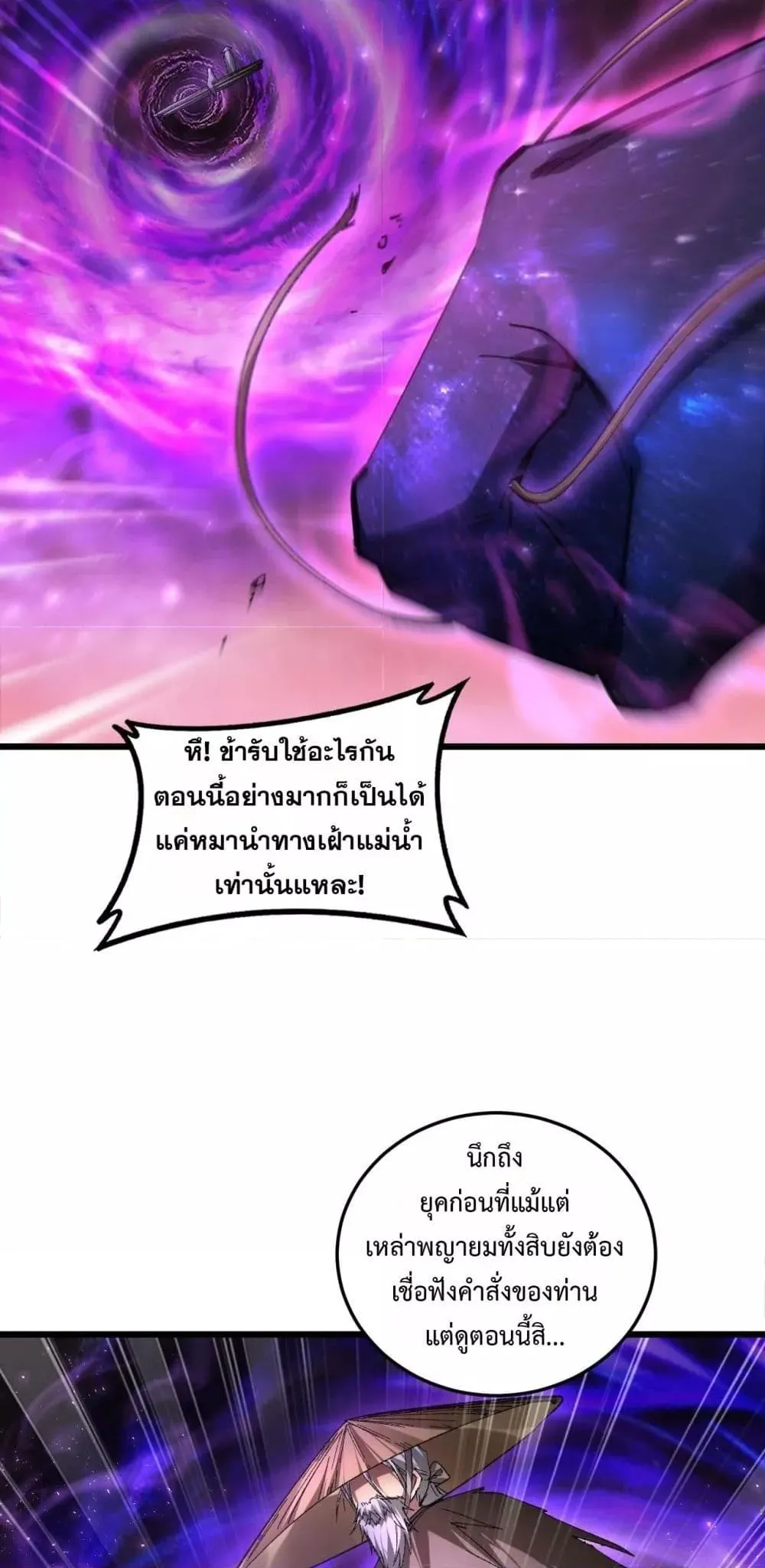 Overlord of Insects Chap 80 - Next Chap 81