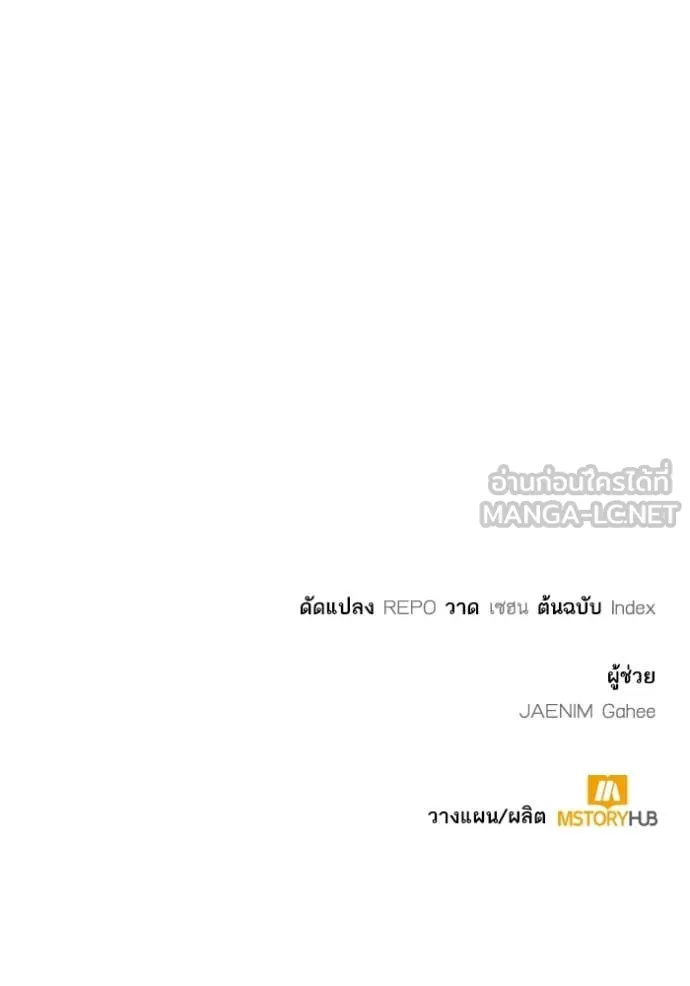 Return to Player Chap 200 - Next Chap 201