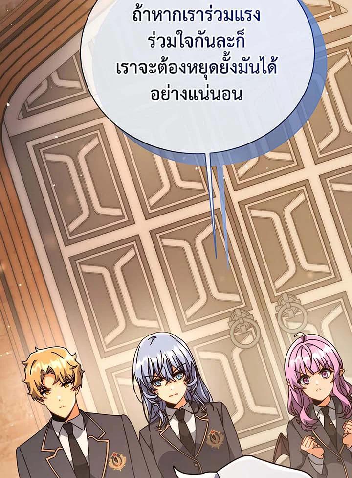 Necromancer Academy's Genius Summoner Chap 141 - Next Chap 142