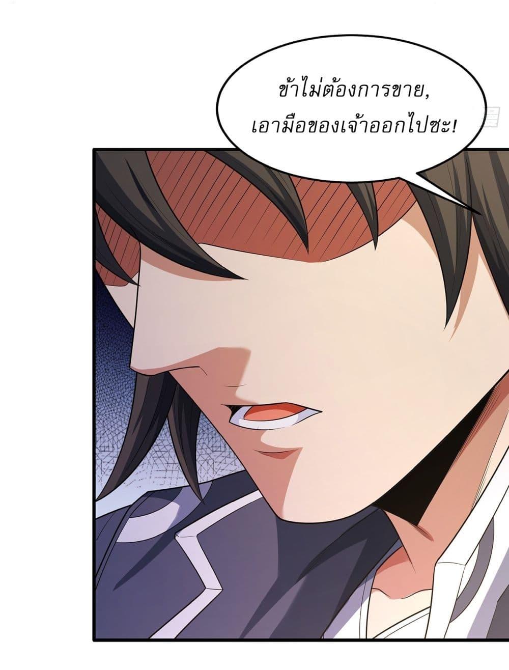 God of Martial Arts Chap 694 - Next Chap 695