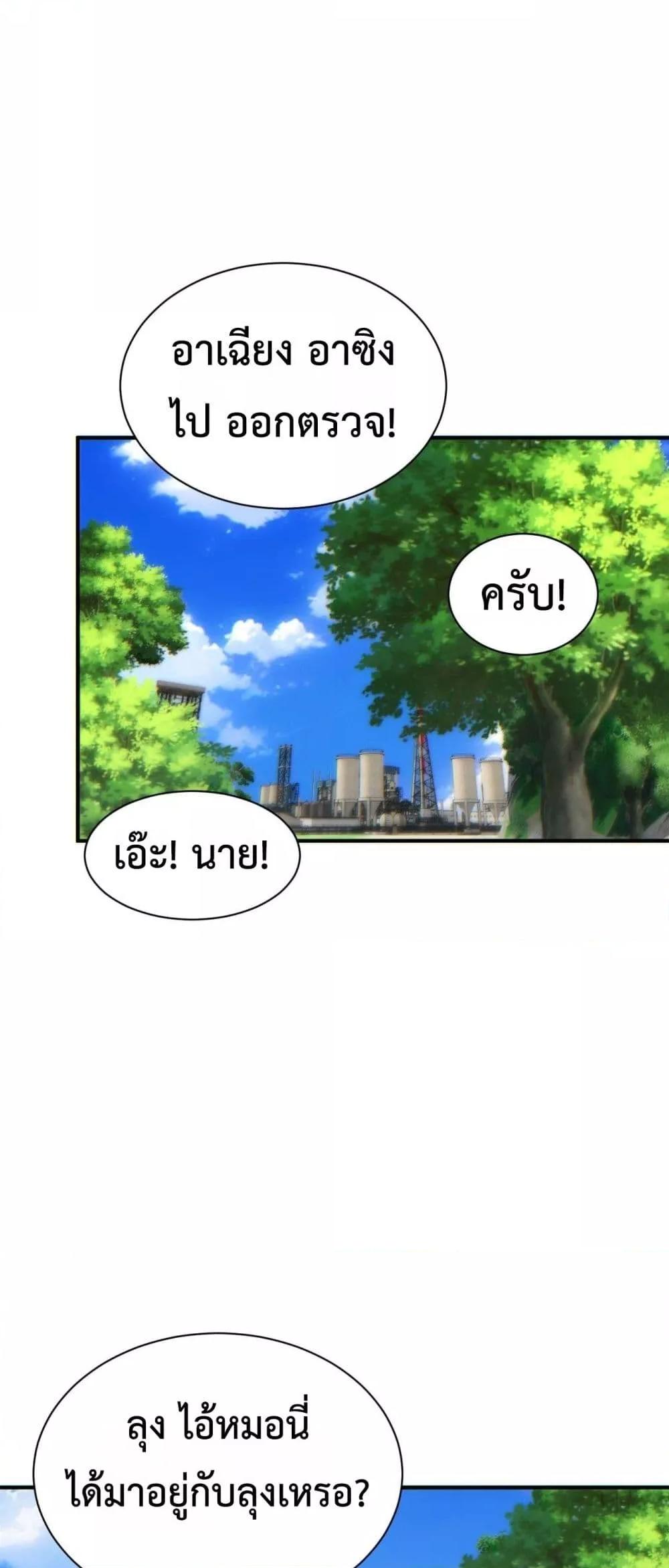 Rebirth in the end times: I reached the top by opening boxes Chap 38 - Next Chap 39