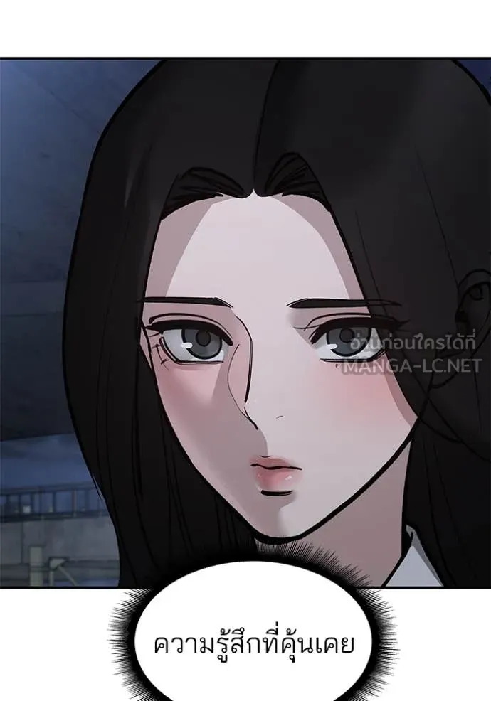 The Bully in Charge Chap 140 - Next Chap 141