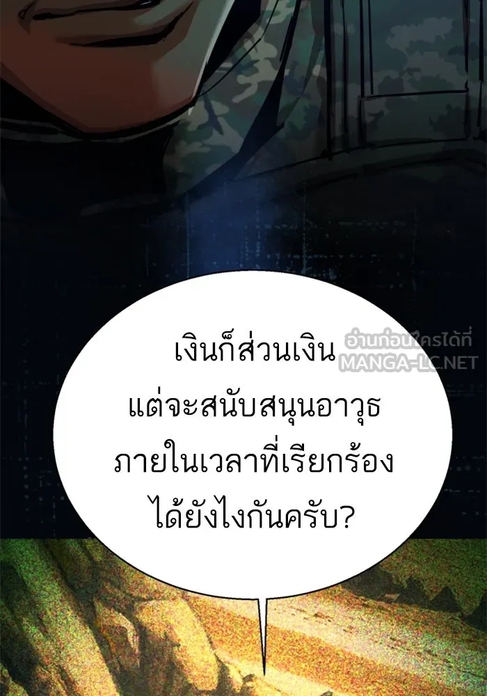 Mercenary Enrollment Chap 242 - Next Chap 243