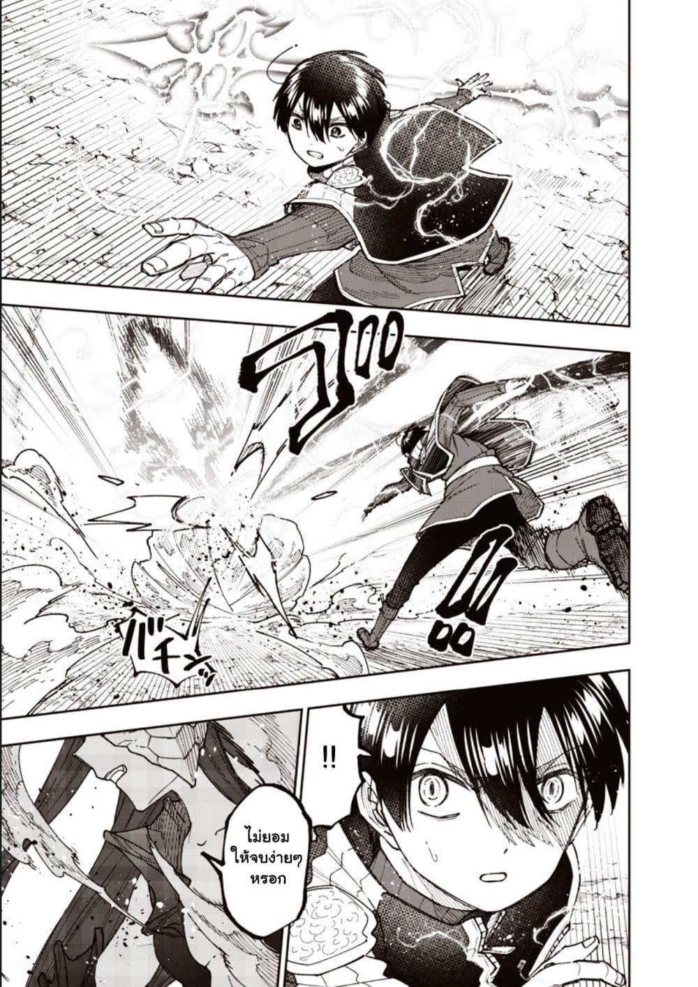 Messiah: Isekai o Sukutta Moto Yuusha ga Mamono no Afureru Genjitsu Sekai o Musou suru Chap 80.2 - Next Chap 81.2