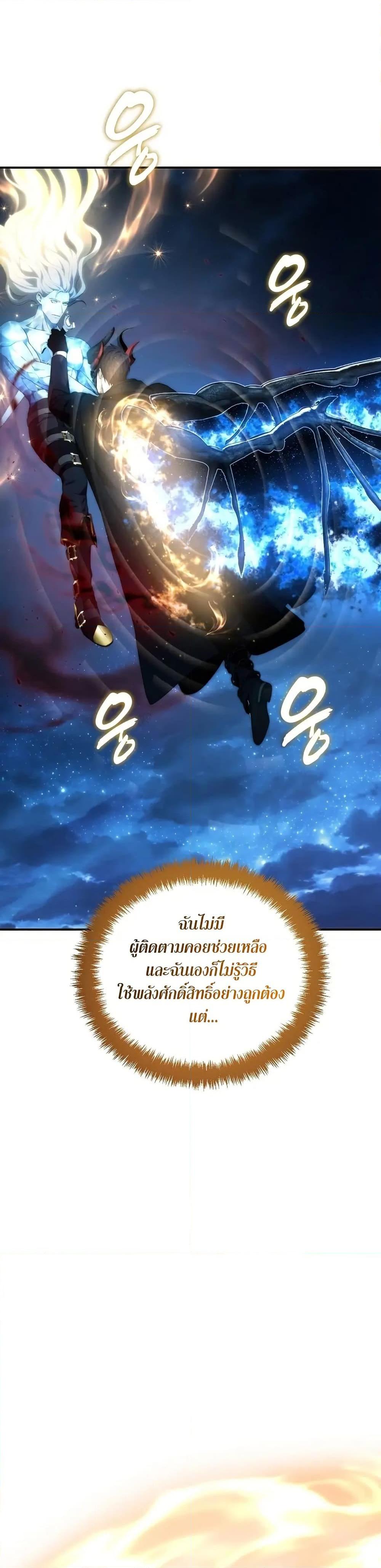 Ranker Who Lives A Second Time Chap 192 - Next Chap 193