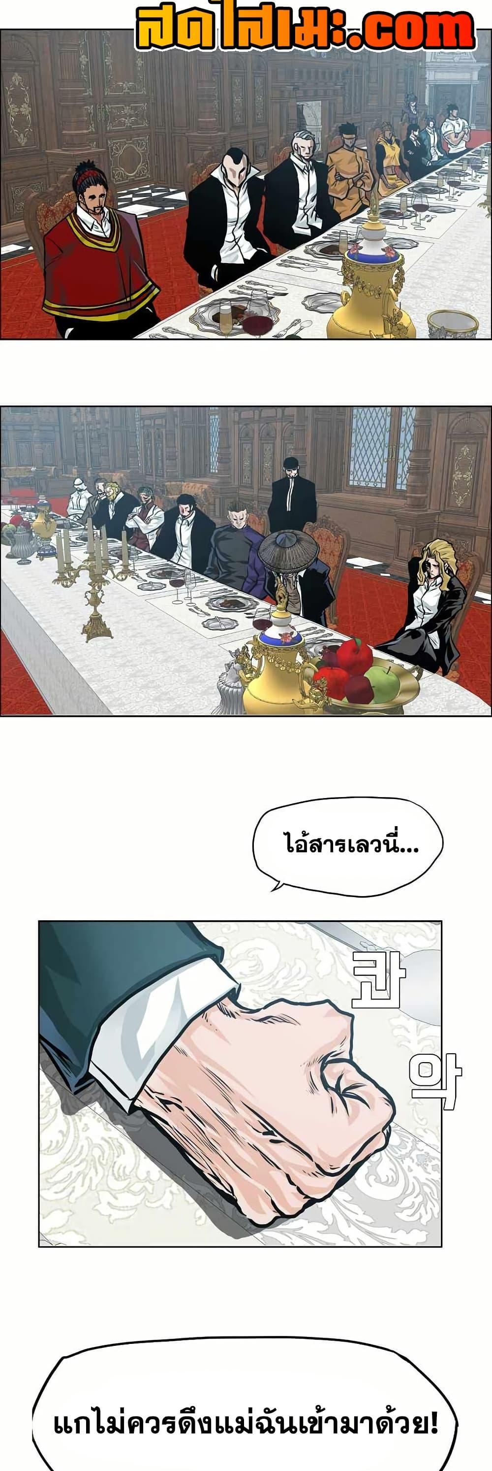 Boss in School Chap 151 - Next Chap 152