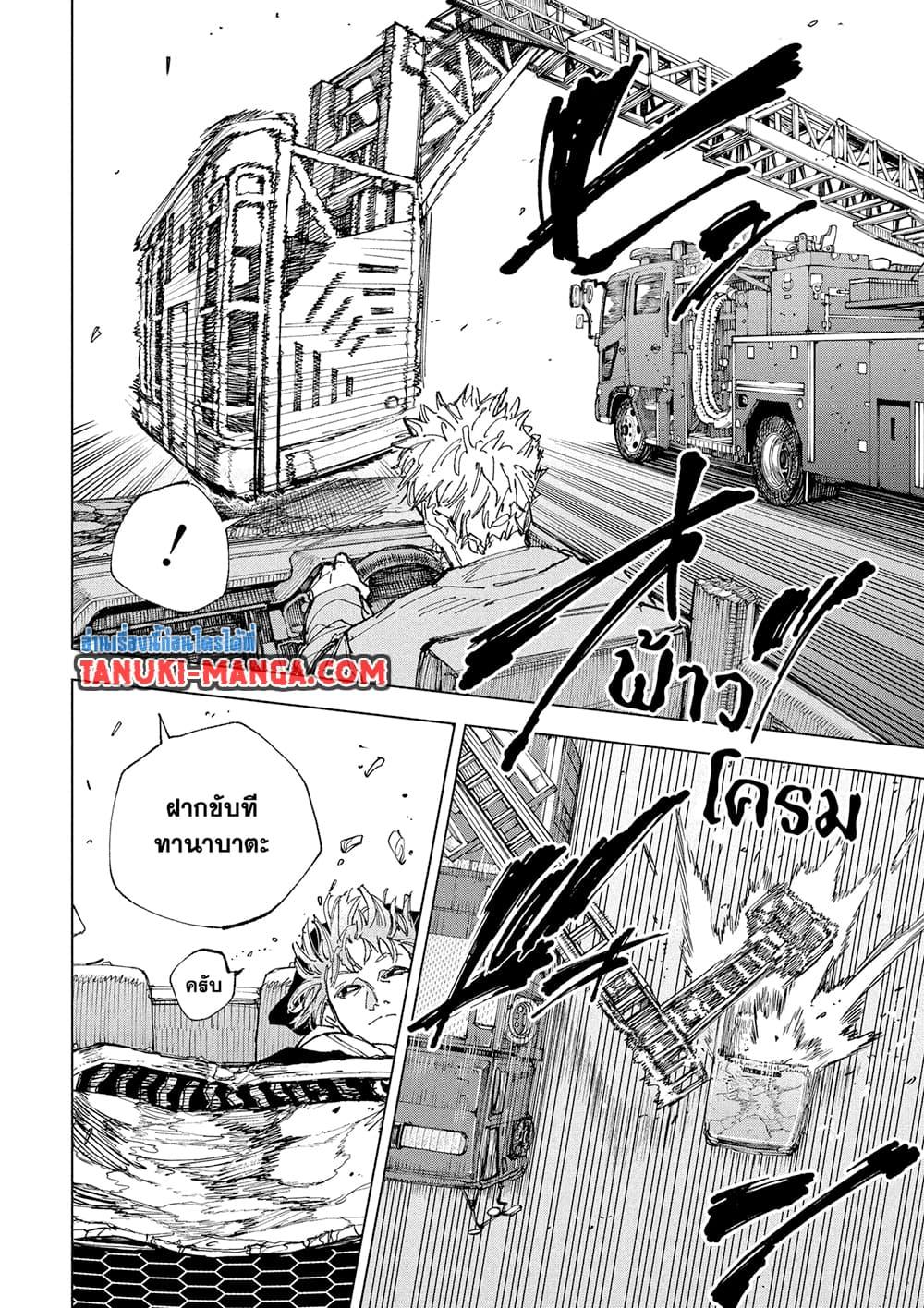 Sakamoto Days Chap 237 - Next Chap 238