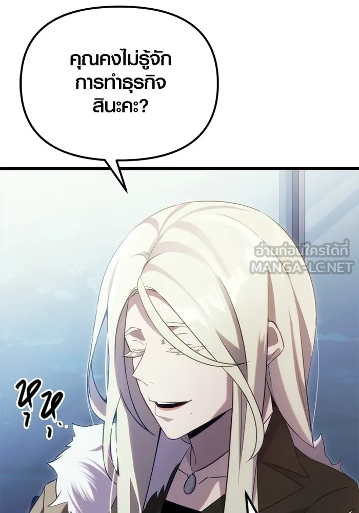 I Obtained a Mythic Item – พลิกชะตาคว้าไอเทมระดับเทพ Chap 98 - Next Chap 99