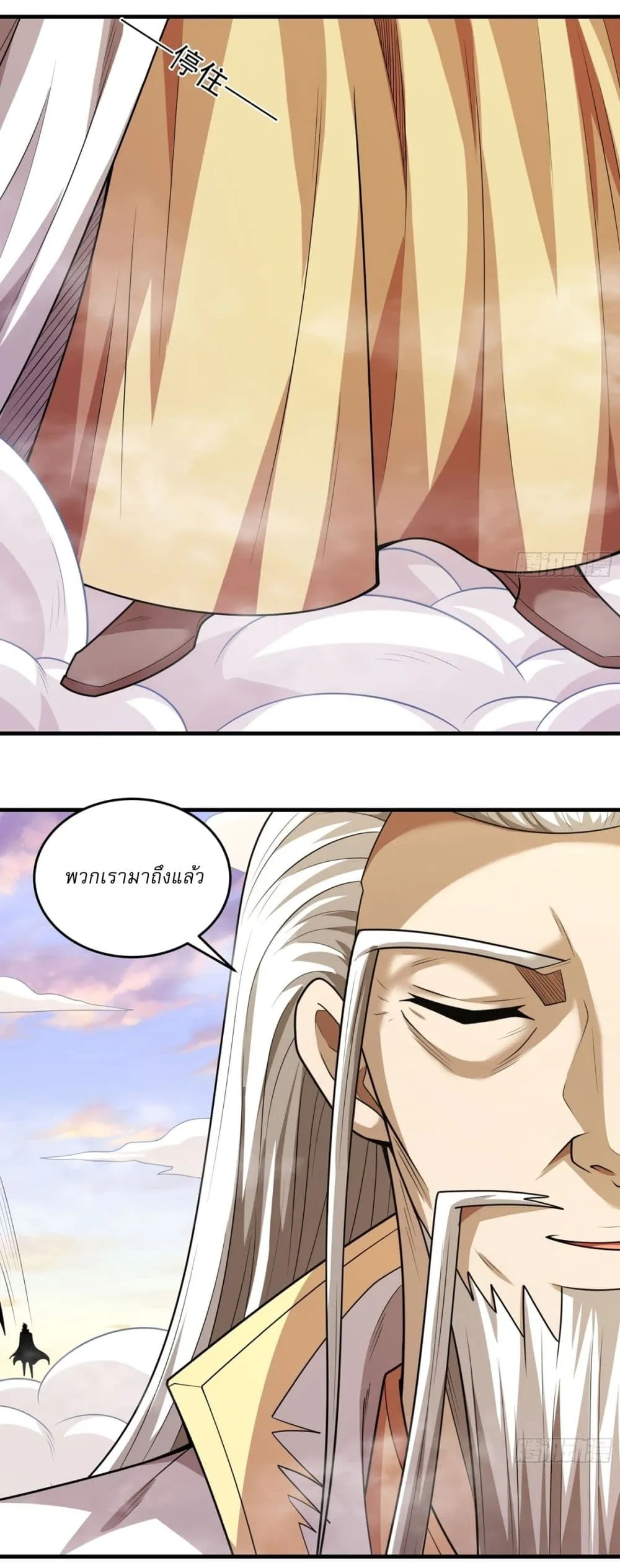 God of Martial Arts Chap 785 - Next Chap 786