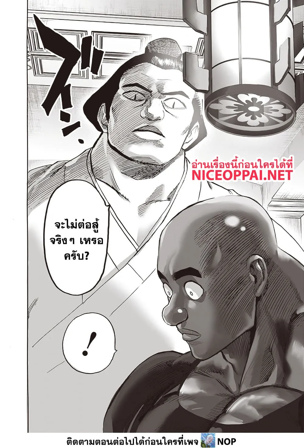 One Punch Man Chap 205 - Next Chap 206