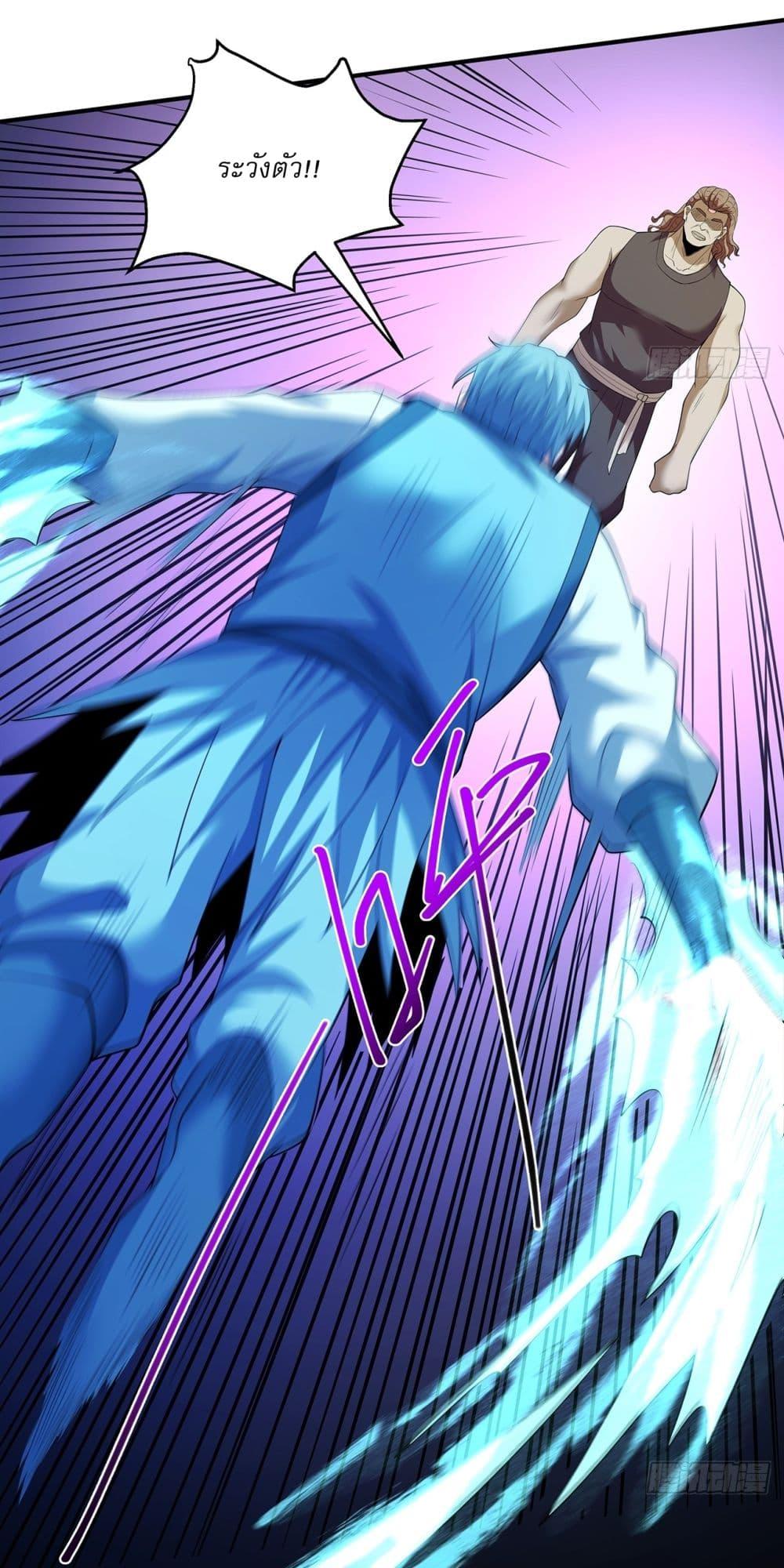 God of Martial Arts Chap 687 - Next Chap 688