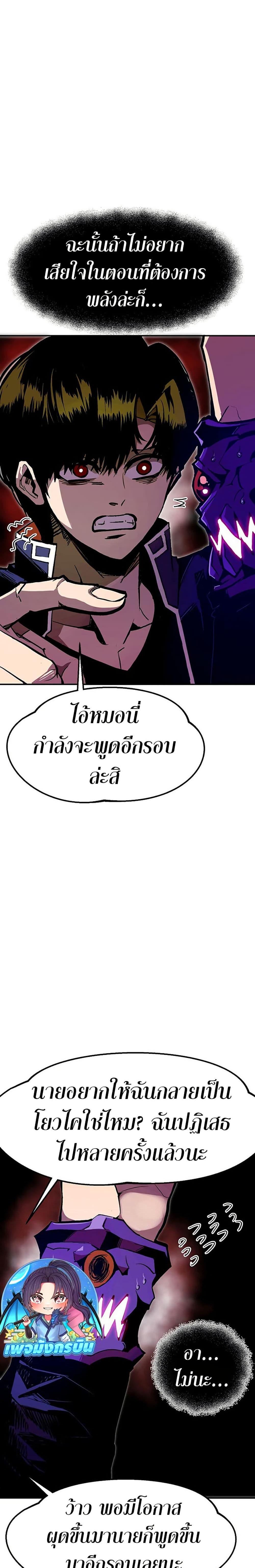 Worthless Regression Chap 66 - Next Chap 67