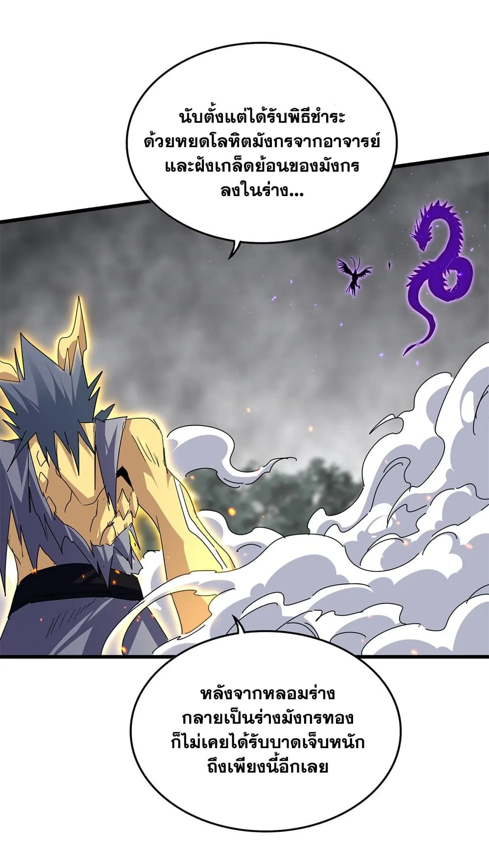 Magic Emperor Chap 730 - Next Chap 731