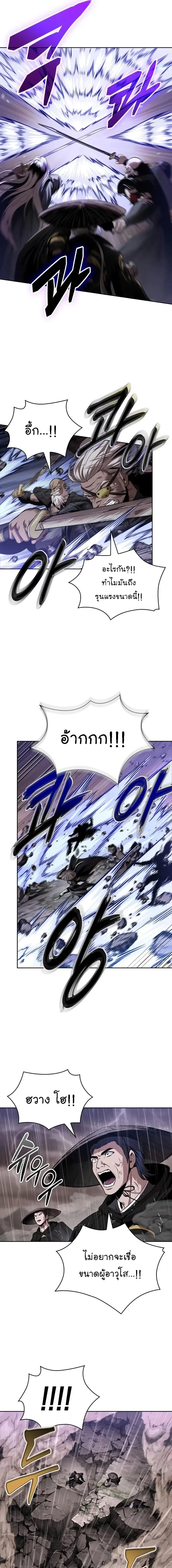 Nano Machine Chap 304 - Next Chap 305