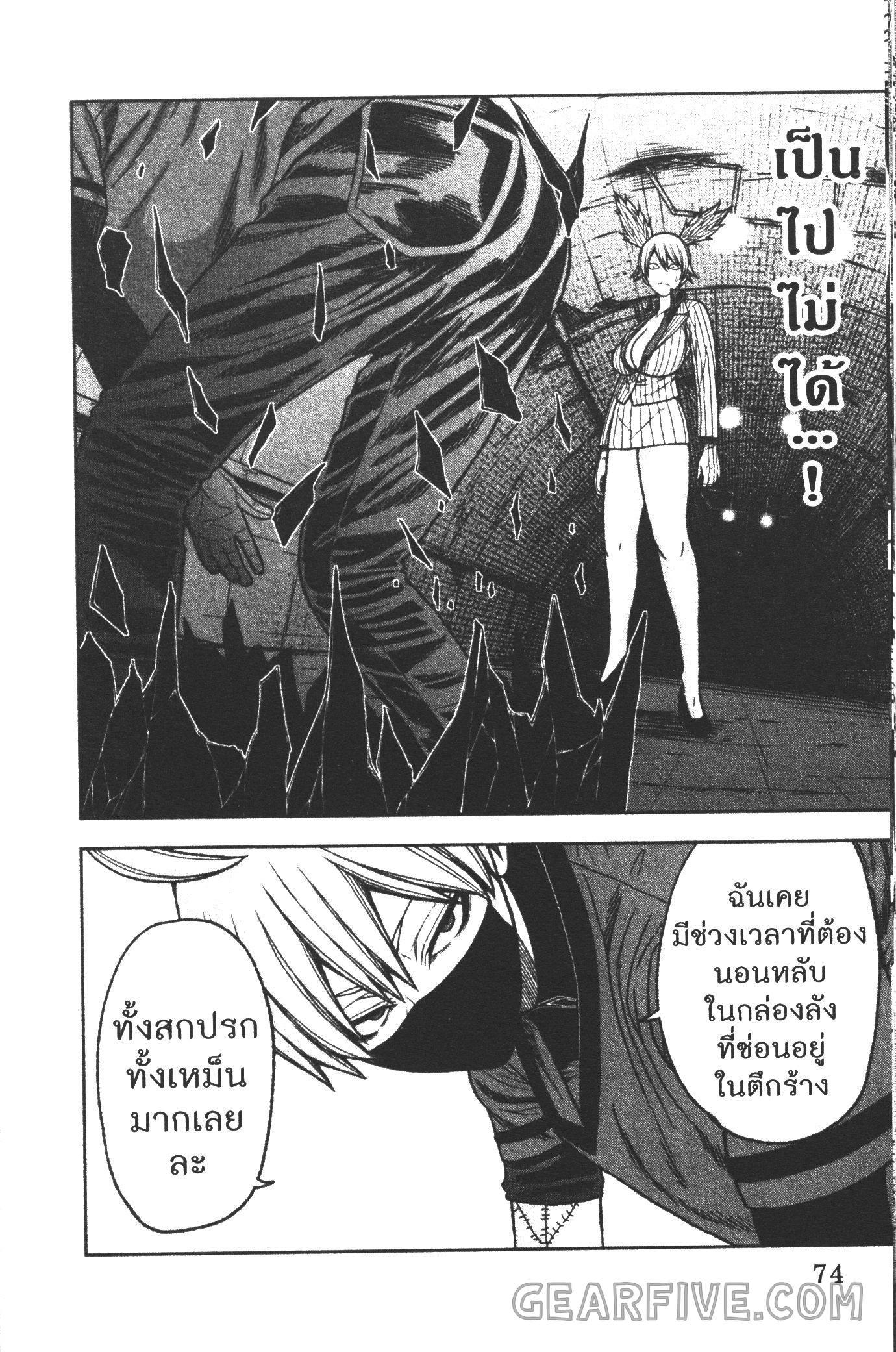 Tougen Anki Chap 28 - Next Chap 29